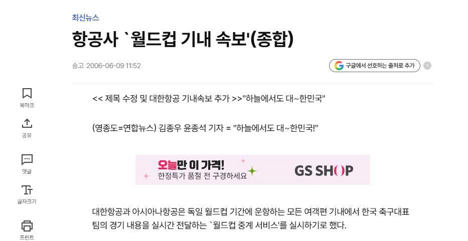 Yonhap article displaying an editor’s note stating that the headline was revised and additional information was added after initial publication.